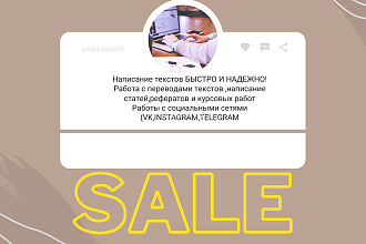 Перевод любого текста