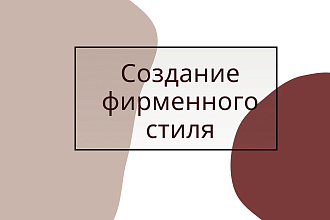 Создание фирменного бланка
