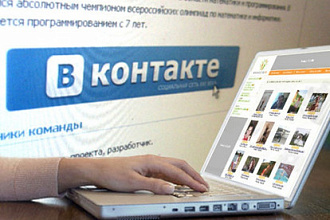 Администратор группы Вконтакте