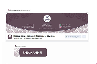 Оформление группы