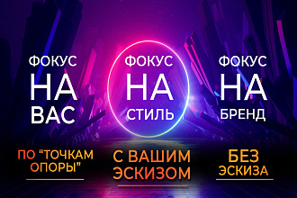 Сделаю логотип, шаблон, шапку
