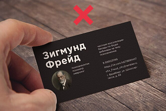 Сделаю визитку