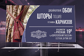 Дизайн наружной рекламы