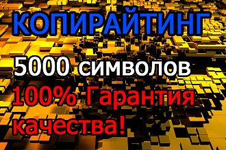 Напишу тексты для ваших сайтов