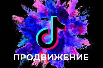 Тик -Ток 200 подписчиков на ваш канал