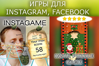 Маски игры для инстаграм, target tracker