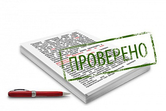 Работаю с текстом - корректура и редактирование