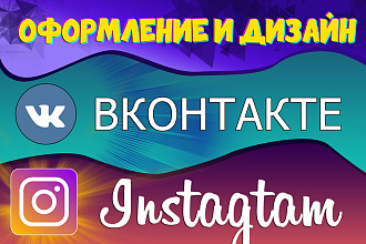 Баннер, афиша, обложка, аватар, шапка для вашего поста вк и инстаграм