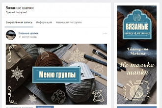 Оформление группы ВКонтакте