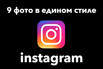 Визуальный контент-план для Instagram