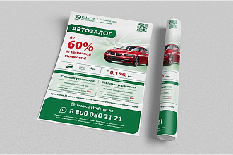 Буклеты