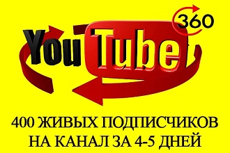 400 подписчиков на YouTube канал