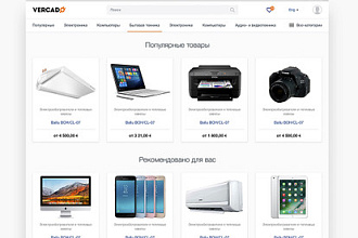 Интернет-магазин, дизайн главной страны