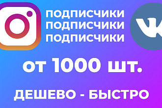 Подписчики,Лайки,Коментарии instagram,Vk,Twitter