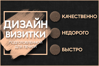 Изготовлю визитки