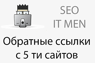 Соберу обратные ссылки с анкорами