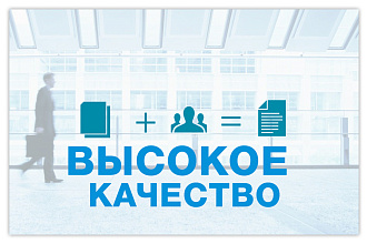 Организация переводов многие иностранные языки
