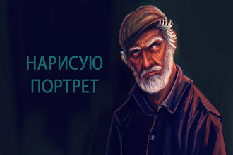 Цифровой портрет