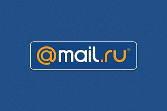 Сделаю 300 аккаунтов Mail.Ru