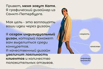 Оформлю инфопродукт или презентацию