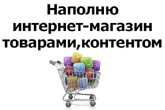 Наполню блог контентом