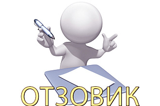 Каталоги-отзовики, сайты отзывов