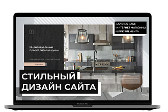 Разработкадизайна для сайтов в Figma