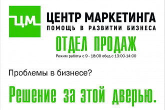Табличка офисная