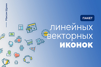 Набор векторных изображений 300 штук