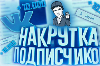 1500 подписчиков в паблик вконтакте