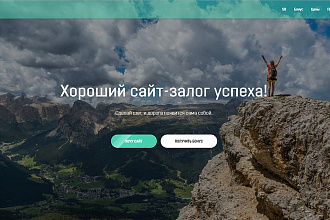 Создам сайт на Тильде