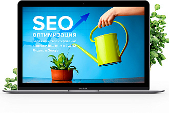 Оптимизация страниц сайта