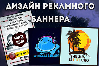 Сделаю баннер