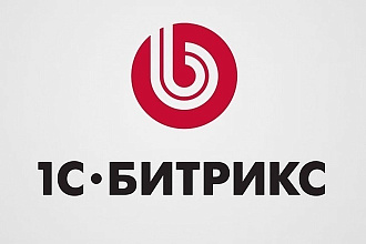 Bitrix-доработка любой сложности
