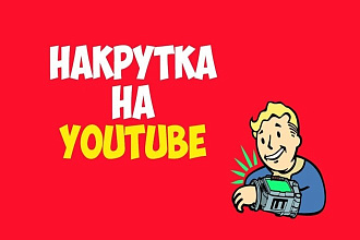 YouTube подписчиков и лайки