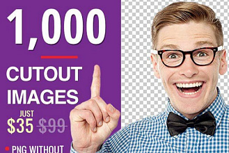 1000 изображений без фона
