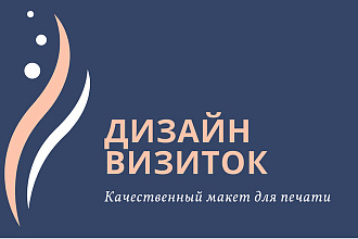 Создание визиток