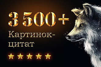Картинки цитаты для соцсетей и сайта