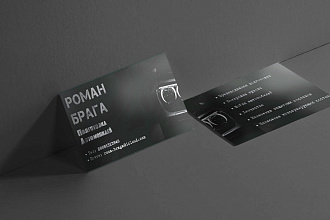 Создам уникальный дизайн визитки