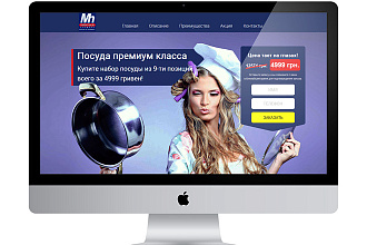 Сделаю классный лендинг для вашего бизнеса