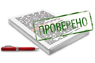 Редактура текстов медицинской тематики