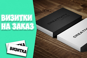 Сделаю дизайн визитки