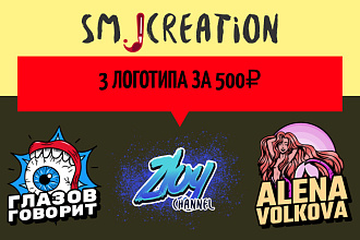 3 варианта логотипа