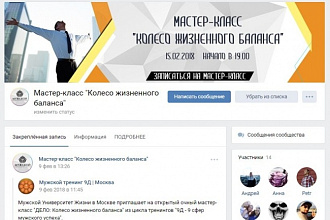 Сделаю графическое оформление группы ВКонтакте