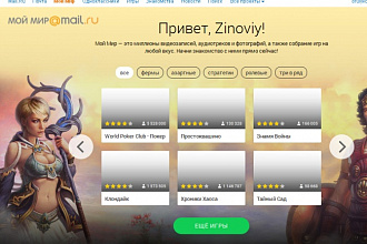 Напишу парсер сети Мой мир