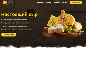 Создам сайт на Тильде