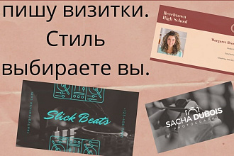 Визитки