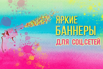 Баннер для ВК