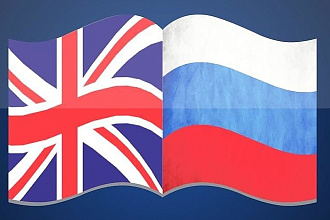 Перевод с русского на английский. Перевод с английского на русский