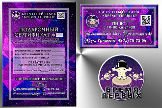 Создам дизайн сертификата